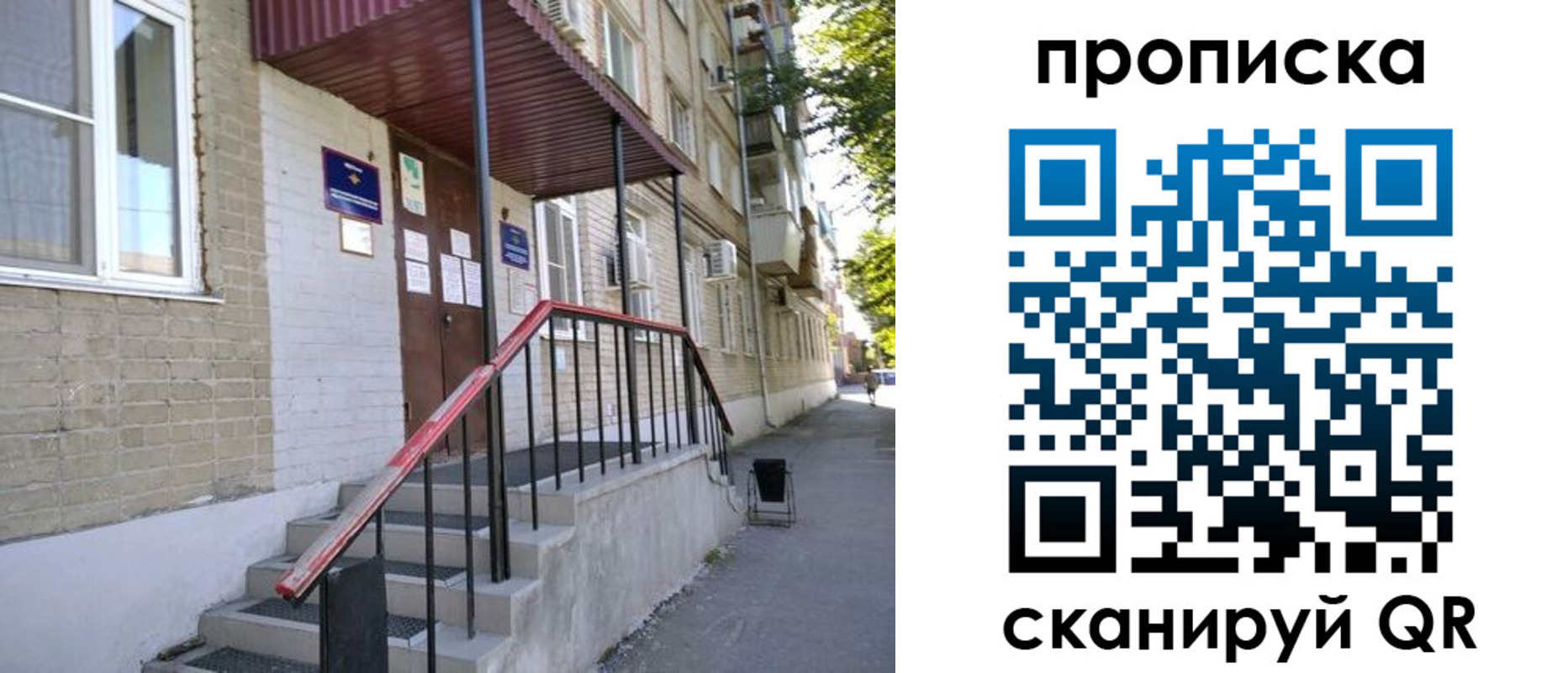 найти адрес прописки в Шумихе