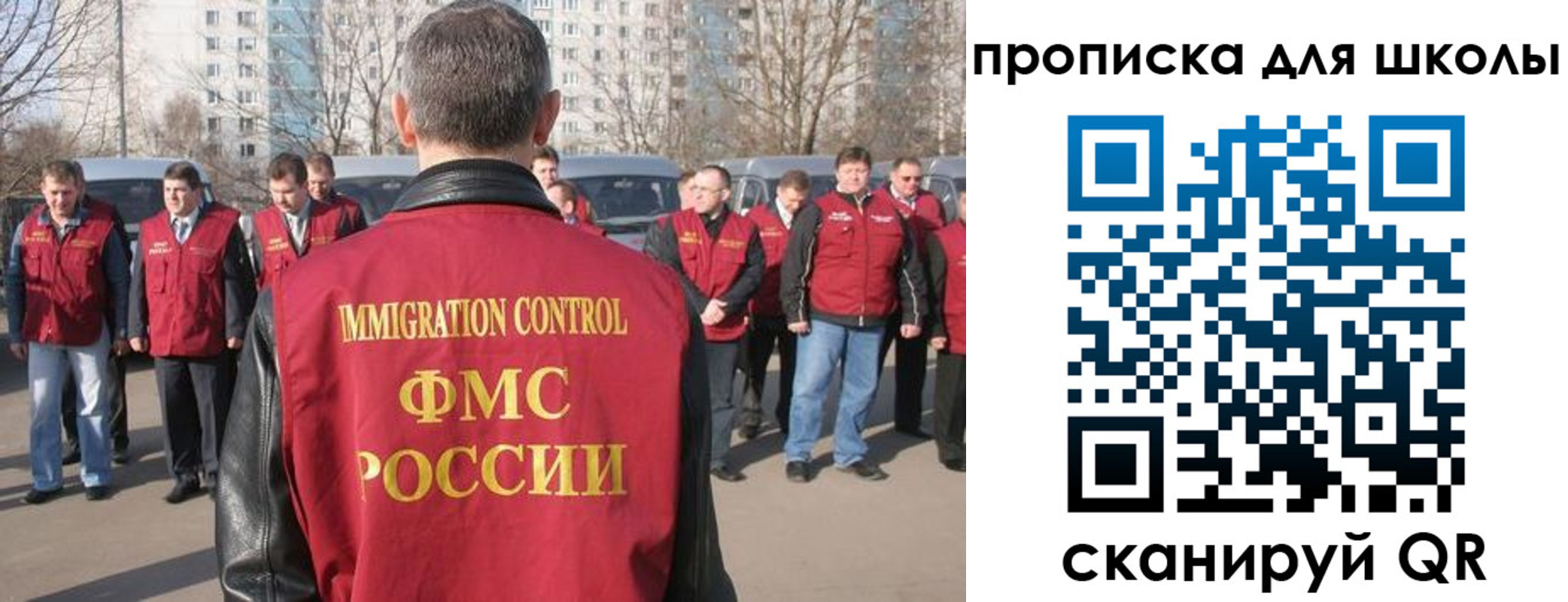 прописка для работы в Шумихе