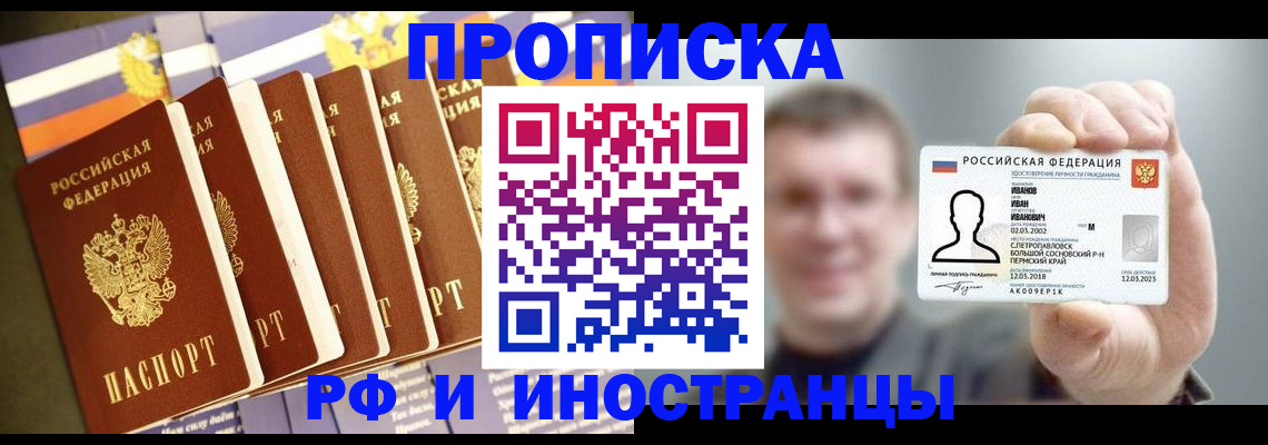 временная регистрация собственник в Шумихе