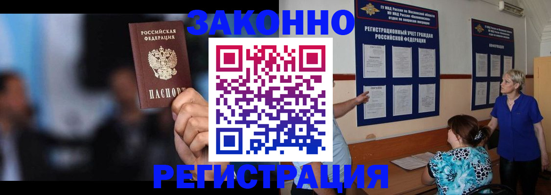 прописка для школы в Шумихе